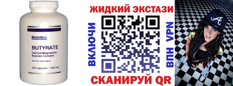 БУТИРАТ BDO 33%  kraken ONION  Усть-Катав 