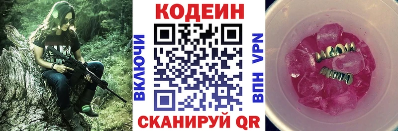 darknet как зайти  Усть-Катав  Кодеиновый сироп Lean напиток Lean (лин) 
