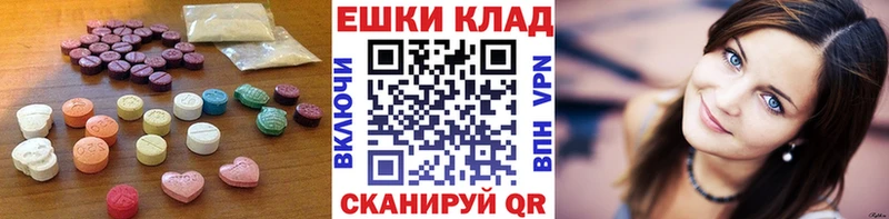 гидра   наркошоп  Усть-Катав  ЭКСТАЗИ круглые 