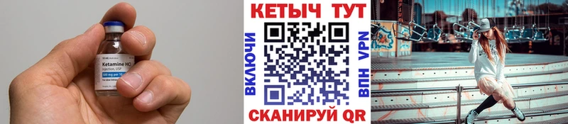 КЕТАМИН ketamine  гидра сайт  Усть-Катав 