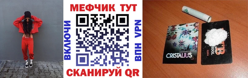 Меф мука Усть-Катав