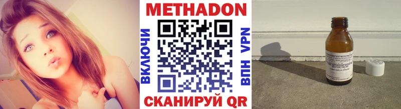 Метадон methadone  hydra онион  маркетплейс официальный сайт  Усть-Катав 